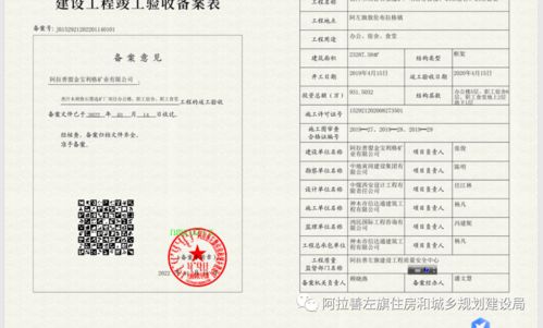 竣工验收报告，建筑项目的成绩单