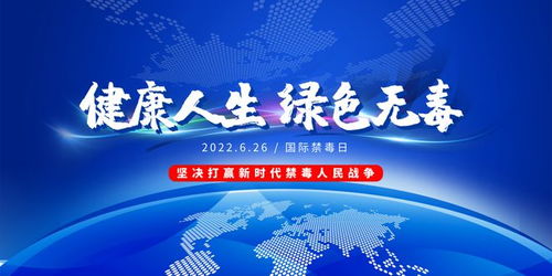 重塑人生，社区戒毒期限与康复之路