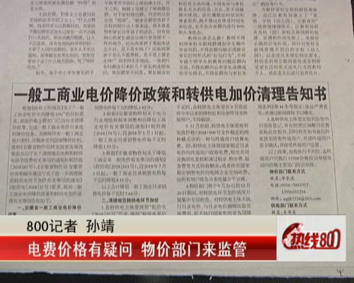 陕西物价的守护者，揭秘陕西省物价局的日常