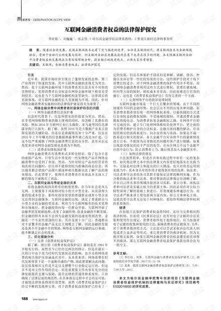 探索法律服务免费咨询，您的权益保护指南