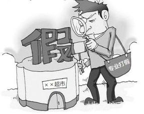 揭秘职业打假人，法律边界与道德争议