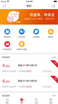 平安易贷App，您的口袋银行，随时随地的金融助手