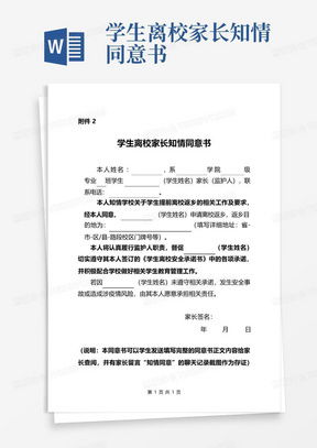 同意书格式，如何撰写一份专业且有效的同意书