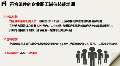 北京稳岗补贴，政策解读与企业应对策略
