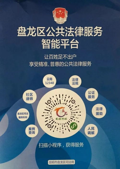 探索法律正义，深入了解法律平台的运作与影响力