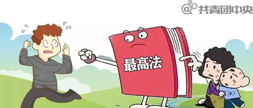 深入了解性侵犯，保护儿童免受伤害的策略与行动