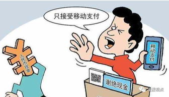 拒收现金，法律边界与现代支付的碰撞