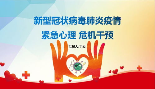 精神卫生法，守护心灵的盾牌