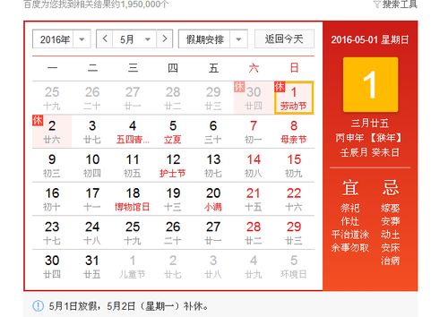 节假日放假规定，全面解析与实用指南