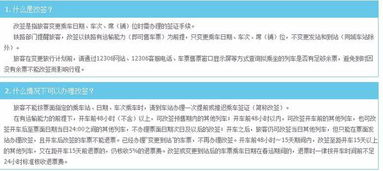 高铁退票手续费，省钱小妙招与旅行规划的艺术