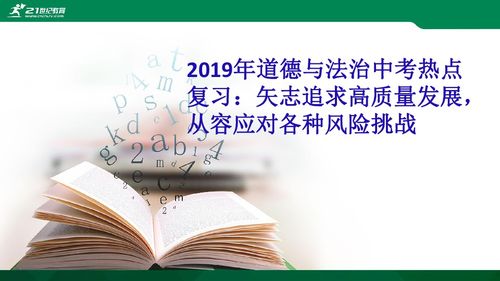 探索法律道德与美好生活的和谐之道