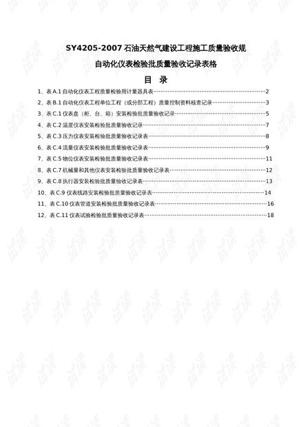从蓝图到现实，深入解析工程竣工报告的编制与重要性