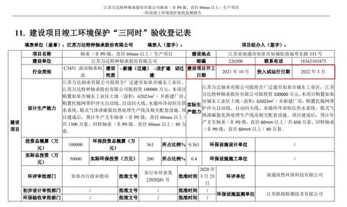 从蓝图到现实，深入解析工程竣工报告的编制与重要性