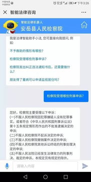 探索法律服务信息网，您的在线法律顾问