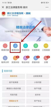 探索法律服务信息网，您的在线法律顾问
