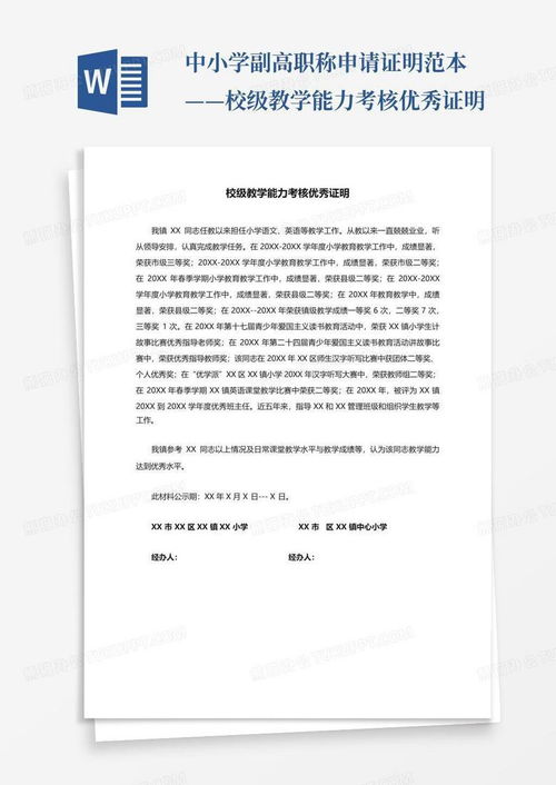 解锁纳税证明的钥匙，申请书的奥秘与力量