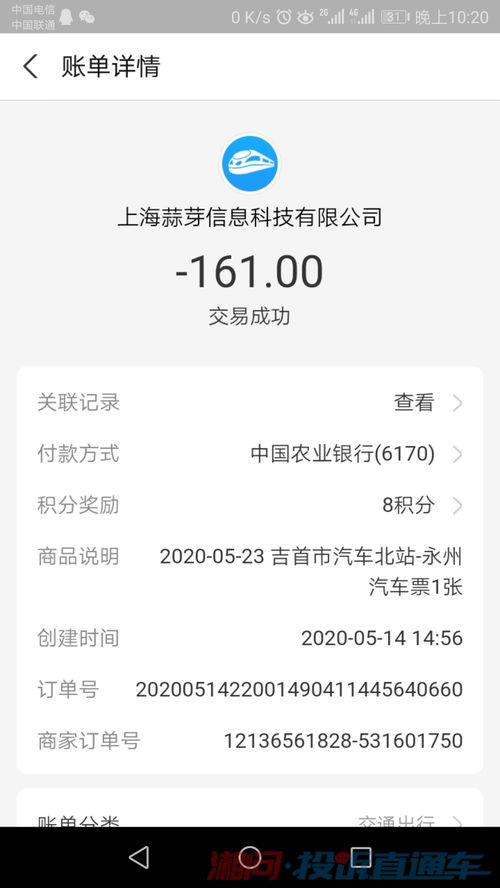 了解汽车票退票手续费，如何省钱和避免不必要的损失