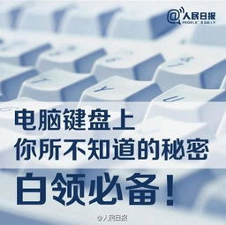 敲击键盘，书写未来 出版社招聘打字员的奥秘
