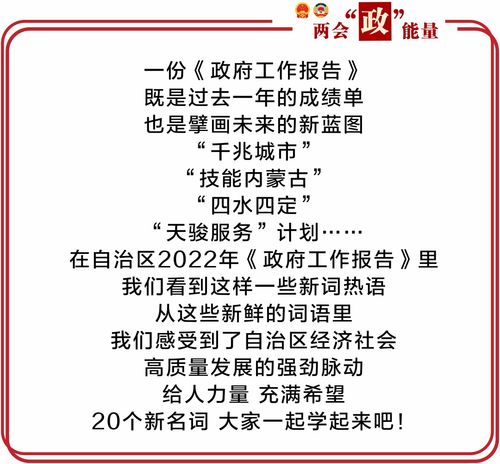 两会新政策解读，20条政策真的来了吗？