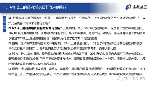 两会新政策解读，20条政策真的来了吗？