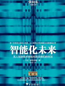 法律服务智能化，未来已来，智能法律服务如何改变我们的生活？