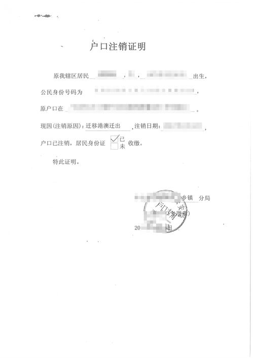 被委托人身份证明，确保交易安全与法律效力的关键