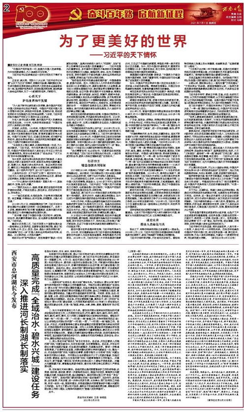 民主的实践，深入解析业主委员会选举法