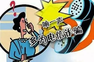 如何有效应对骚扰电话并报警，一份全面的指南