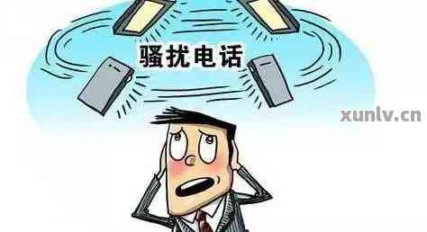 如何有效应对骚扰电话并报警，一份全面的指南