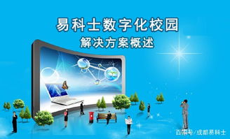 优帮学校，开启智慧教育新篇章