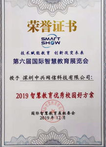 优帮学校，开启智慧教育新篇章