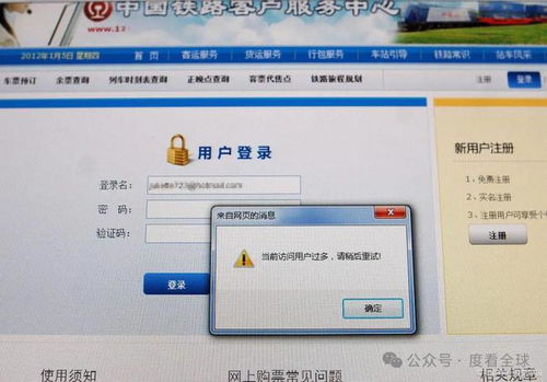 轻松掌握12306退票攻略，省钱又省心的出行助手