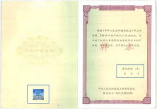 揭秘房屋证书号码，您的房产身份证