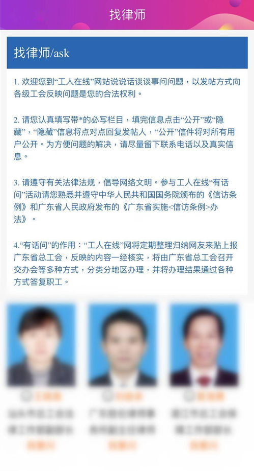 智慧法务平台注册指南，轻松开启法律服务新体验