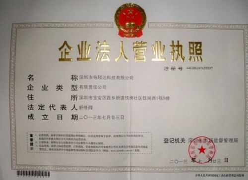 个人创业新起点，如何轻松申请营业执照