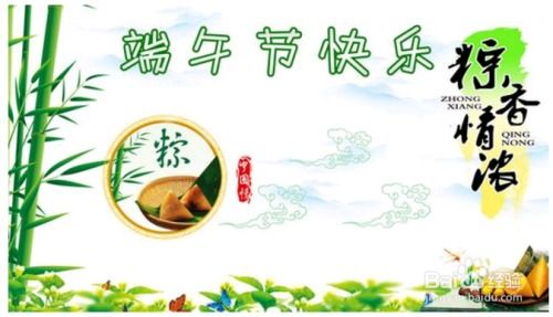 端午节放假安排2015，传统与现代的完美融合