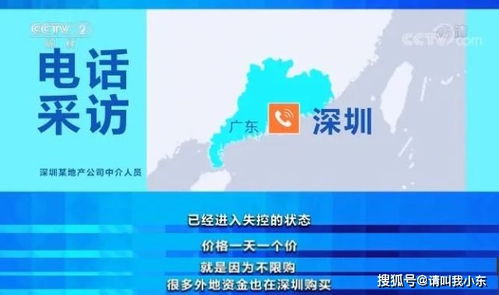 揭秘小产权房，风险与机遇并存的房产投资领域