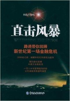 安然之殇，一场金融风暴的启示