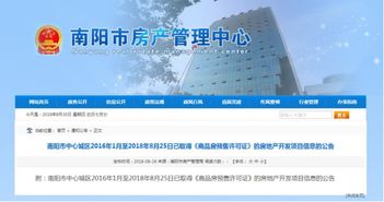 秦皇岛房管局，房产管理的守护者