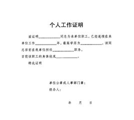 解密工资证明单，你的收入证明指南