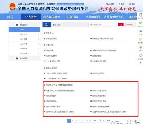 如何轻松查找并管理您的个人档案
