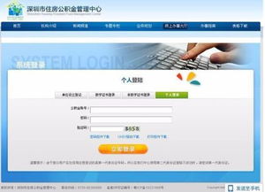 住房公积金联名卡，一站式管理您的住房资金