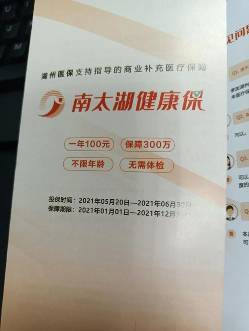 合作医疗报销，您的健康保障指南