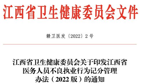 守护生命，规范行医 走进中华人民共和国执业医师法