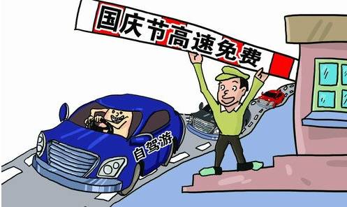 国庆假期出行安全指南，如何避免交通事故