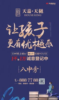 打造梦想家园，某房地产开发公司的愿景与承诺