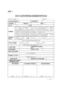 深入解析，政府采购法实施细则的要点与实践