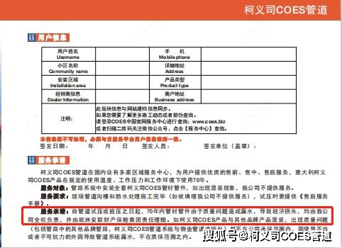 家庭装修必读，自来水管道安装合同的详细解读与签订指南