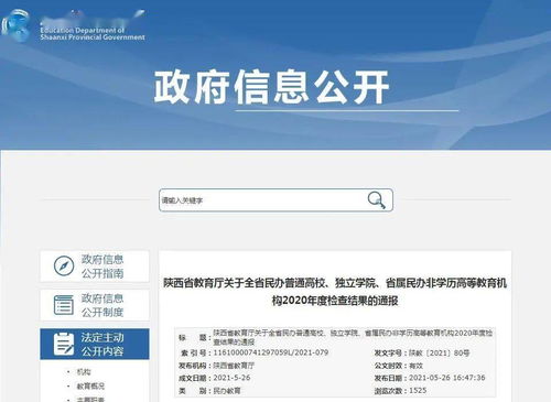 民教网学历查询，如何轻松验证你的教育背景