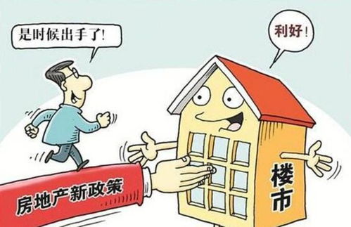 深圳房产税新政解读，影响、机遇与挑战